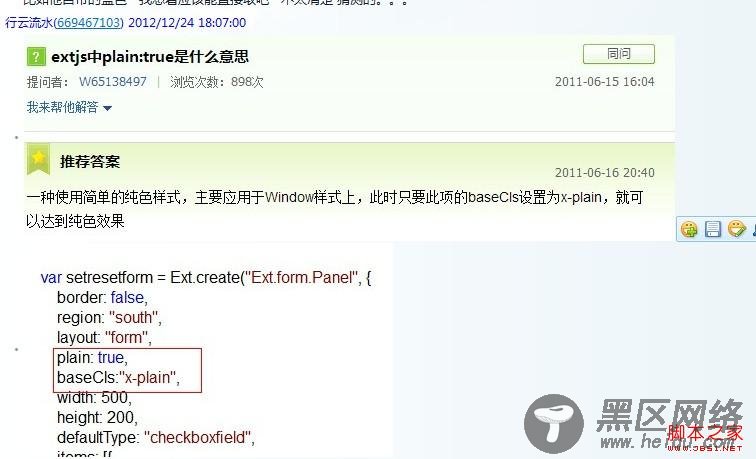 extjs3 combobox取value和text案例详解