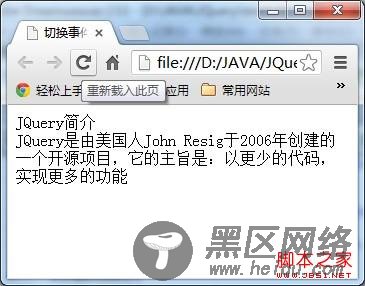 事件切换之hover()方法应用介绍