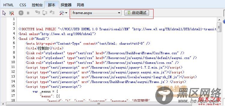调试Javascript代码(浏览器F12及VS中debugger关键字)
