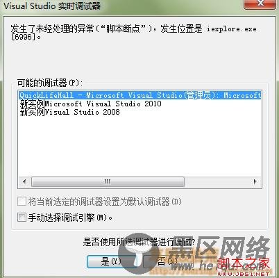 调试Javascript代码(浏览器F12及VS中debugger关键字)
