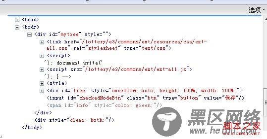 E3 tree 1.6在Firefox下显示问题的修复方法