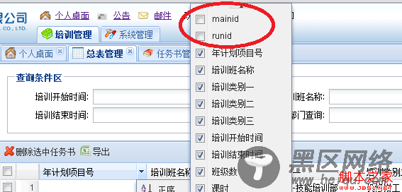 Extjs中的GridPanel隐藏列会显示在menuDisabled中解决方