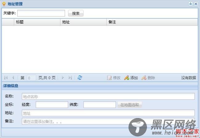 双重边框截图