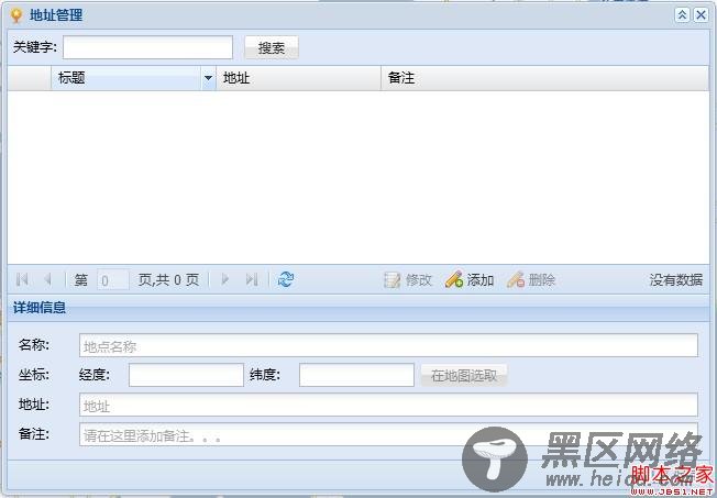 解决Extjs 4 Panel作为Window组件的子组件时出现双重