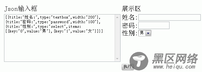 根据json字符串生成Html的一种方式