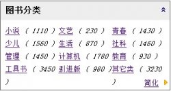 编写一个导航条(可伸缩)
