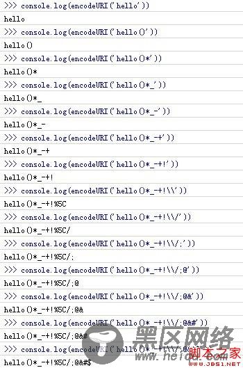 javascript编码的几个方法详细介绍
