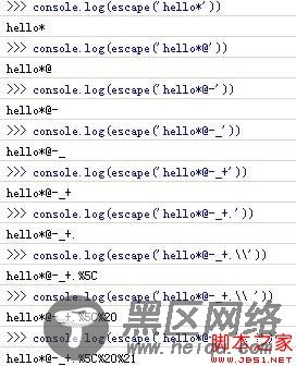 javascript编码的几个方法详细介绍