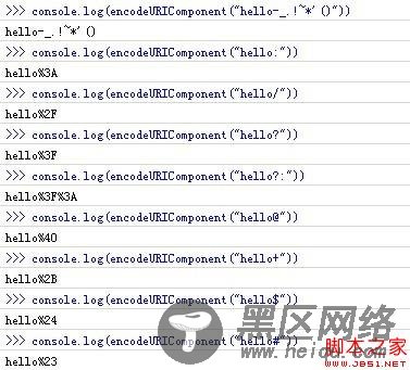 javascript编码的几个方法详细介绍