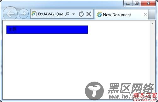 JQuery程序的代码风格详细介绍