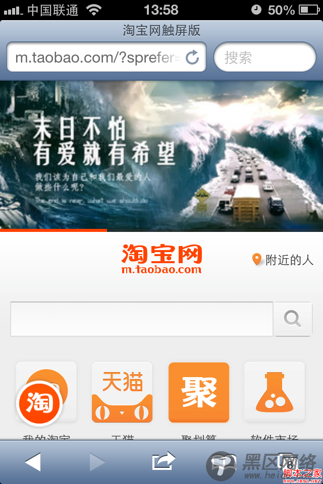 通过JS自动隐藏手机浏览器的地址栏实现原理与代