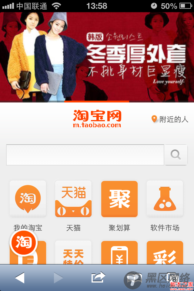 通过JS自动隐藏手机浏览器的地址栏实现原理与代