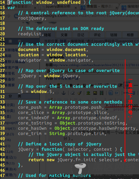 通过jQuery源码学习javascript(一)