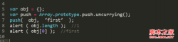 <strong>javascript中有趣的反柯里化深入分析</strong>