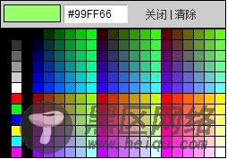 jQuery颜色选择器
