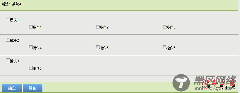 js实现翻页后保持checkbox选中状态的实现方法