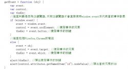 JS事件Event元素(兼容IE,Firefox,Chorme)