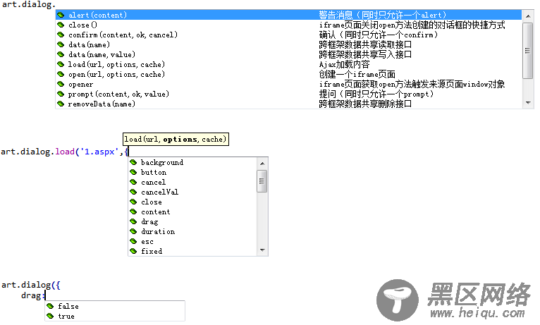 artDialog 4.1.5 Dreamweaver代码提示/补全插件 附下载