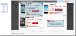 基于jquery自定义图片热区效果