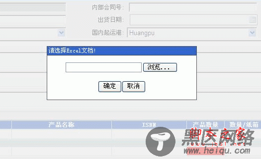 通过Javascript创建一个选择文件的对话框代码