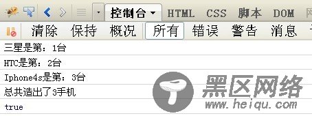 Javascript 面向对象（二）封装代码