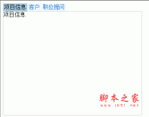 基于jquery tab切换(防止页面刷新)