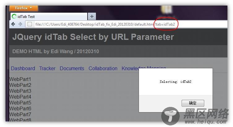 idTabs基于JQuery的根据URL参数选择Tab插件