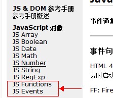 javascript 基础篇3 类，回调函数，内置对象，事件