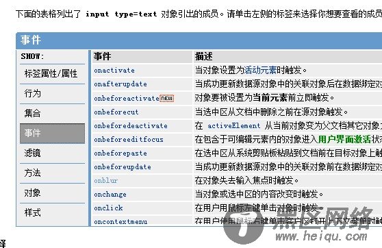 javascript 基础篇3 类，回调函数，内置对象，事件