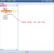 Easyui 1.2 实现多层菜单效果的代码
