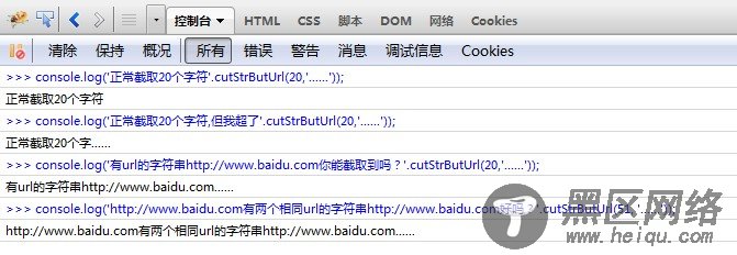 js中根据字数截取字符串，不能截断url