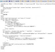 JS获取整个页面文档的实现代码