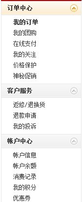 一个简单的js树形菜单