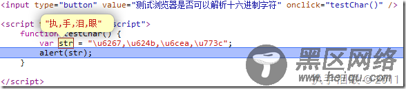 testChar2Chrome