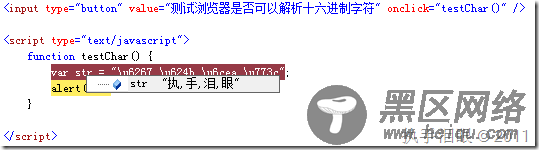 testChar2IE9
