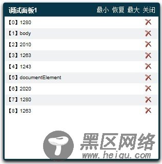 js获取浏览器的可视区域尺寸的实现代码