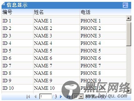 jQuery中jqGrid分页实现代码