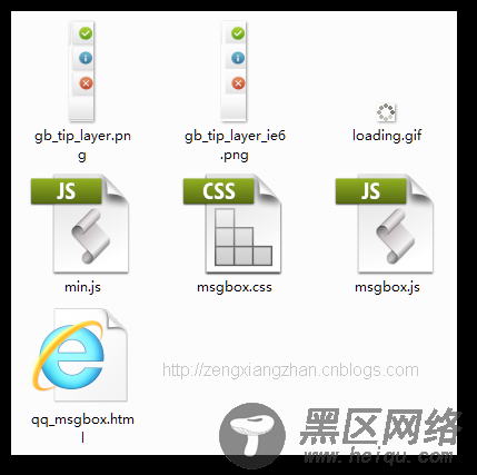 腾讯UED 漂亮的提示信息