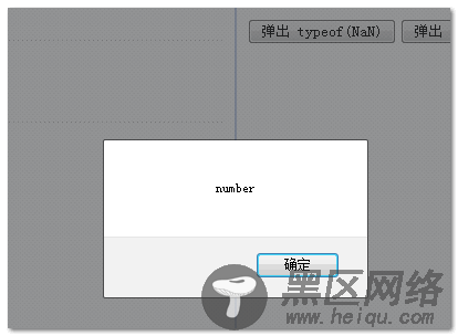 有关JavaScript的10个怪癖和秘密分享