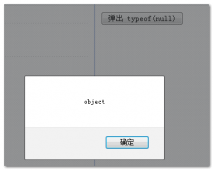 有关JavaScript的10个怪癖和秘密分享
