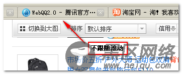 淘宝网搜索页水平条 张鑫旭-鑫空间-鑫生活