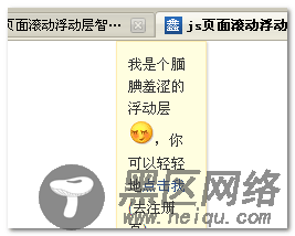 层的智能浮动demo页面 张鑫旭-鑫空间-鑫生活