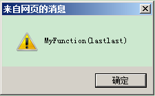 利用javascript的面向对象的特性实现限制试用期