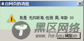 利用javascript的面向对象的特性实现限制试用期