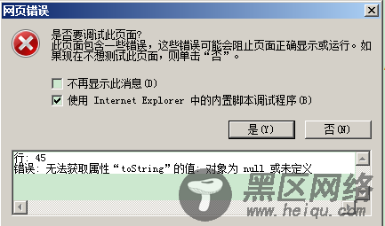 利用javascript的面向对象的特性实现限制试用期