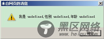 利用javascript的面向对象的特性实现限制试用期