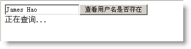 基于jQuery实现的Ajax 验证用户名是否存在的实现代