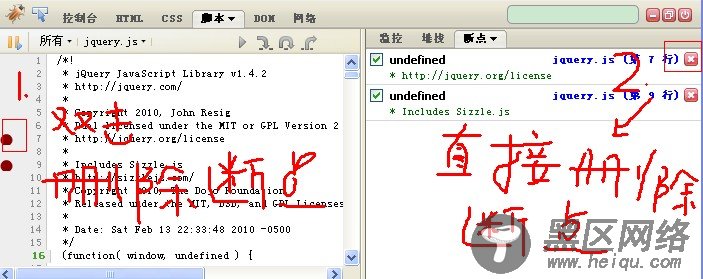 使用Firebug对js进行断点调试的图文方法