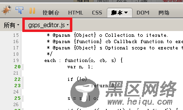 使用Firebug对js进行断点调试的图文方法