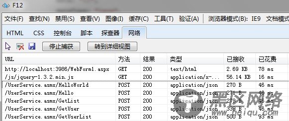 jQuery中调用WebService方法小结